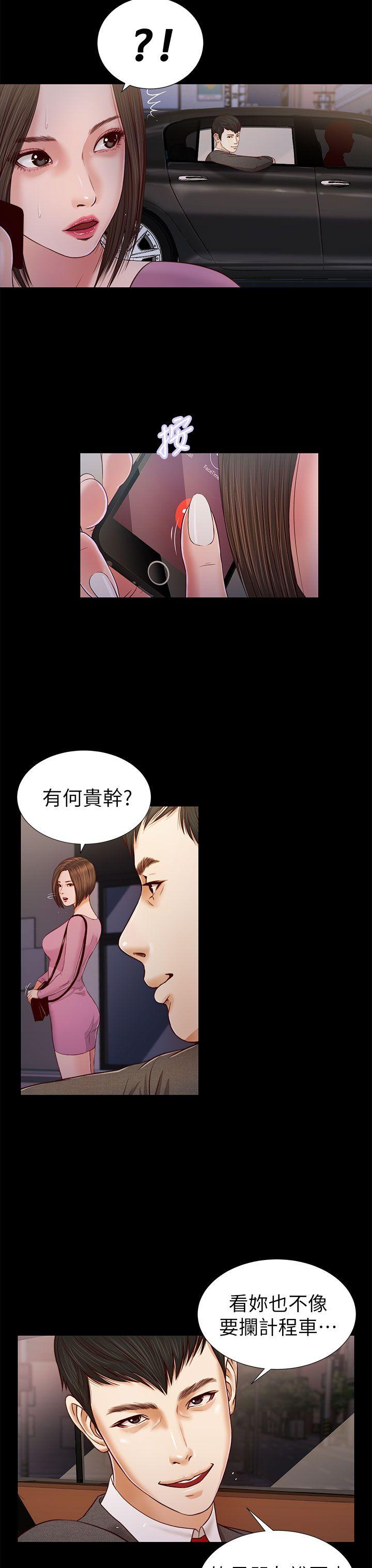 [韩国漫画] 流浪猫 爱情,巨乳大奶#[31P]-19