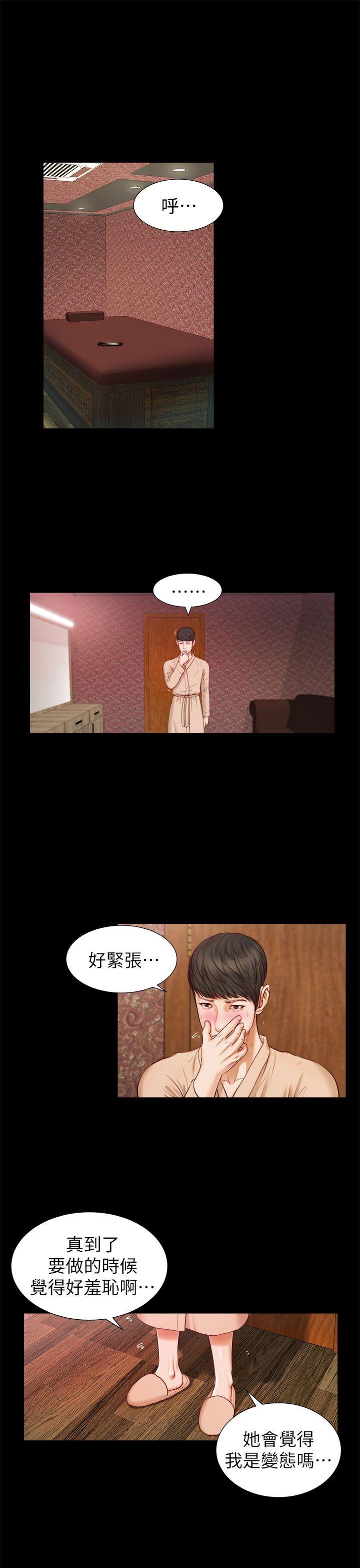 [韩国漫画] 流浪猫 爱情,巨乳大奶#[31P]-1