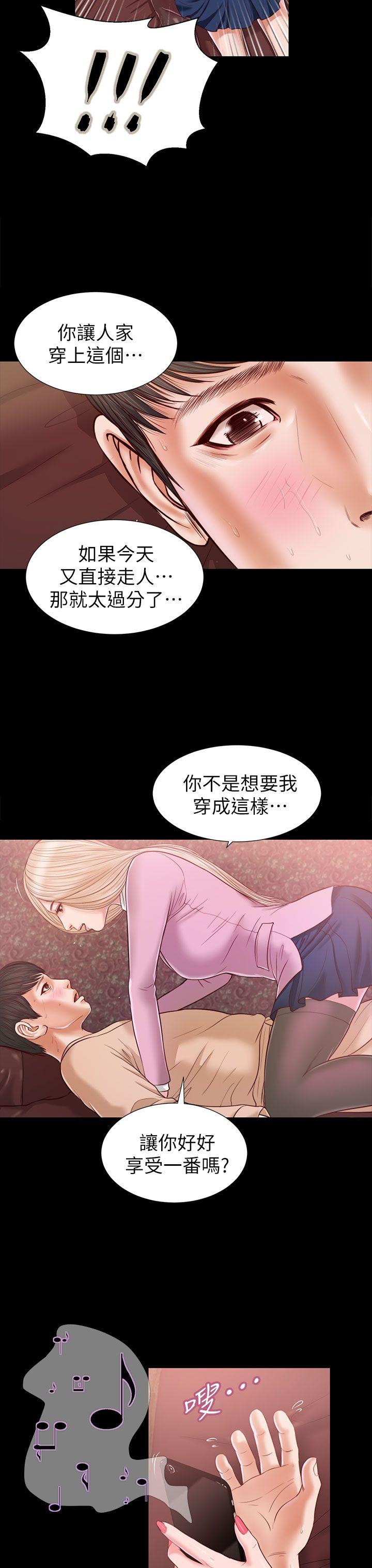 [韩国漫画] 流浪猫 爱情,巨乳大奶#[31P]-12
