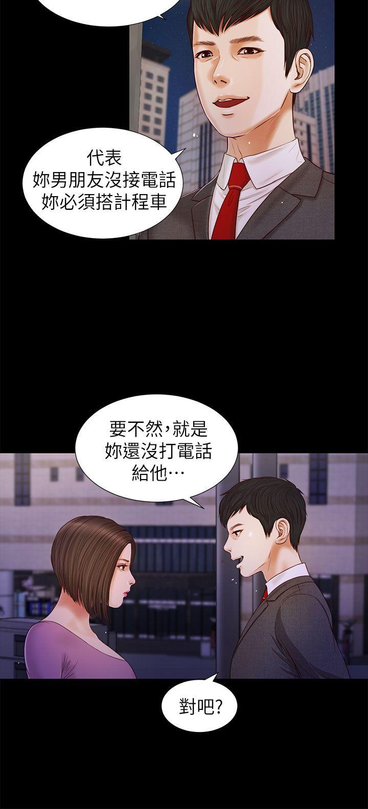 [韩国漫画] 流浪猫 爱情,巨乳大奶#[31P]-18