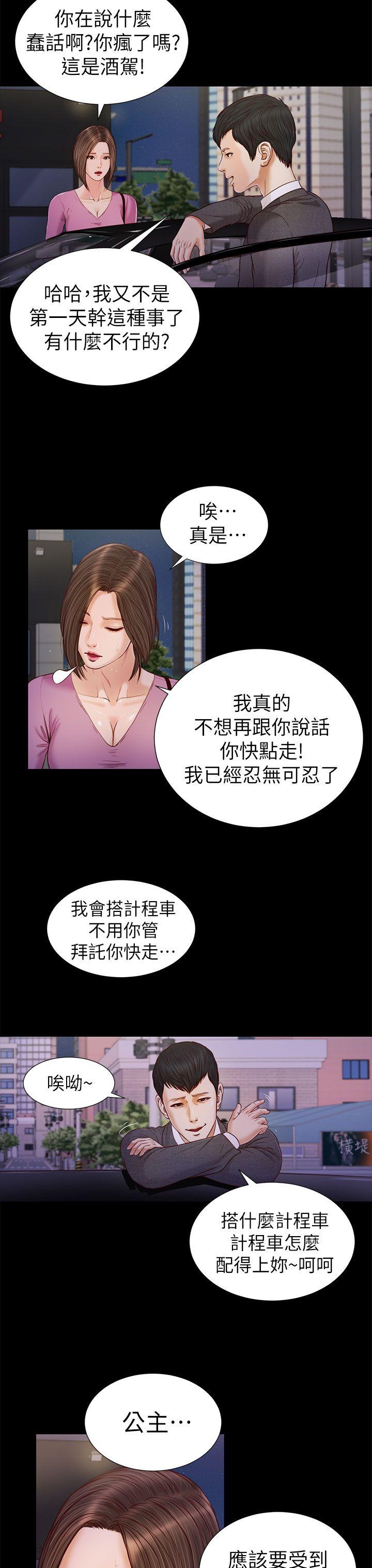 [韩国漫画] 流浪猫 爱情,巨乳大奶#[31P]-21