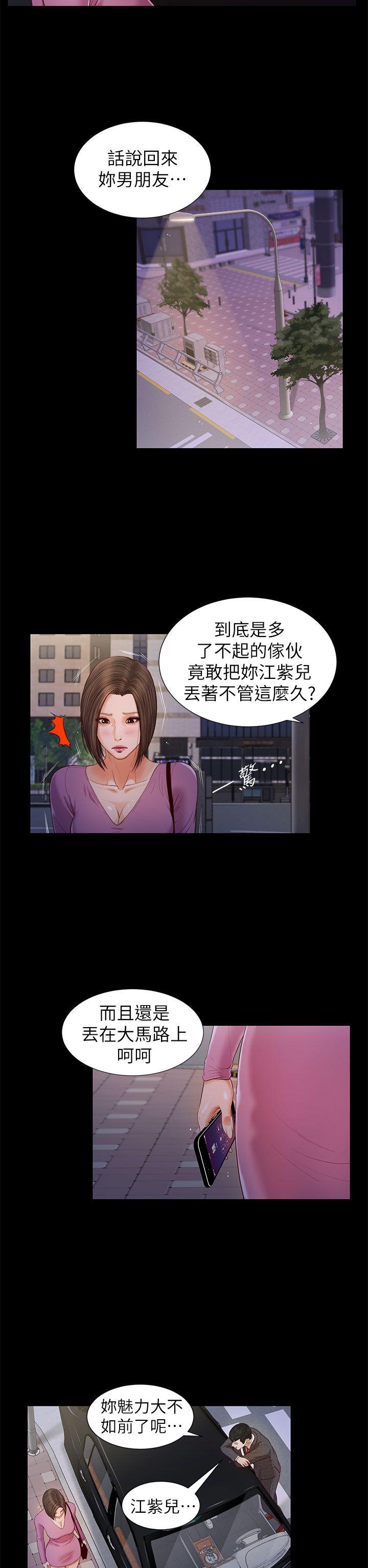 [韩国漫画] 流浪猫 爱情,巨乳大奶#[31P]-24
