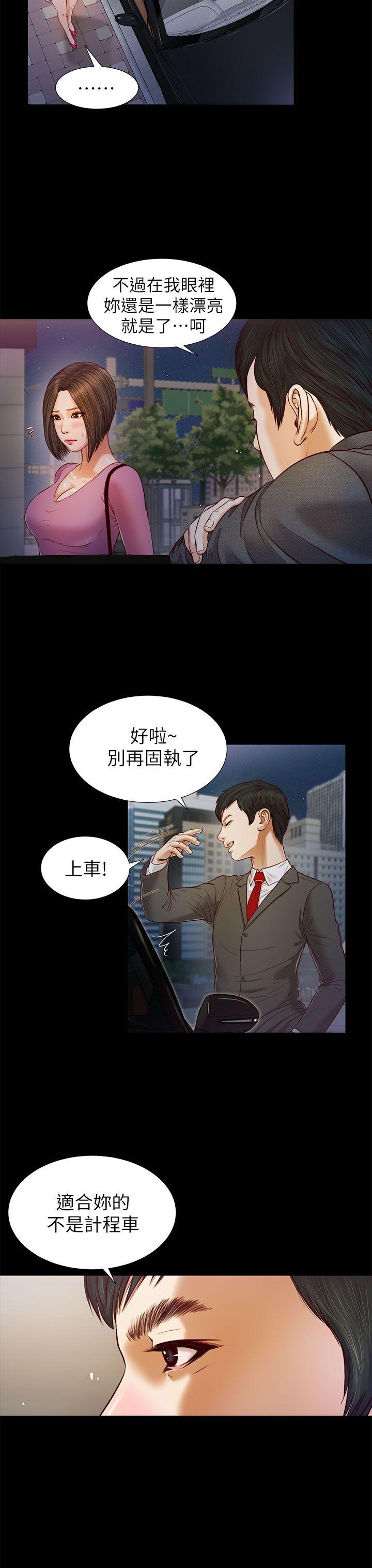 [韩国漫画] 流浪猫 爱情,巨乳大奶#[31P]-25