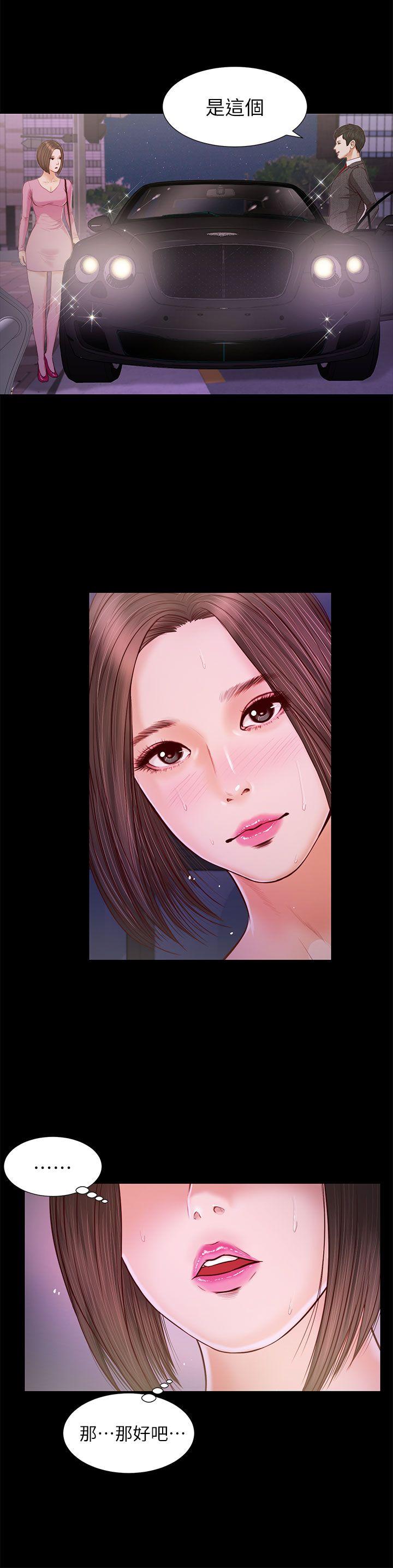 [韩国漫画] 流浪猫 爱情,巨乳大奶#[31P]-26