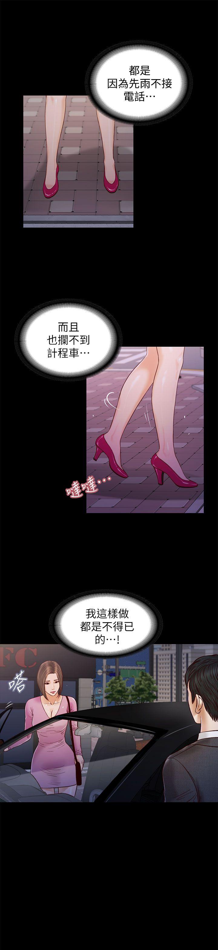 [韩国漫画] 流浪猫 爱情,巨乳大奶#[31P]-27