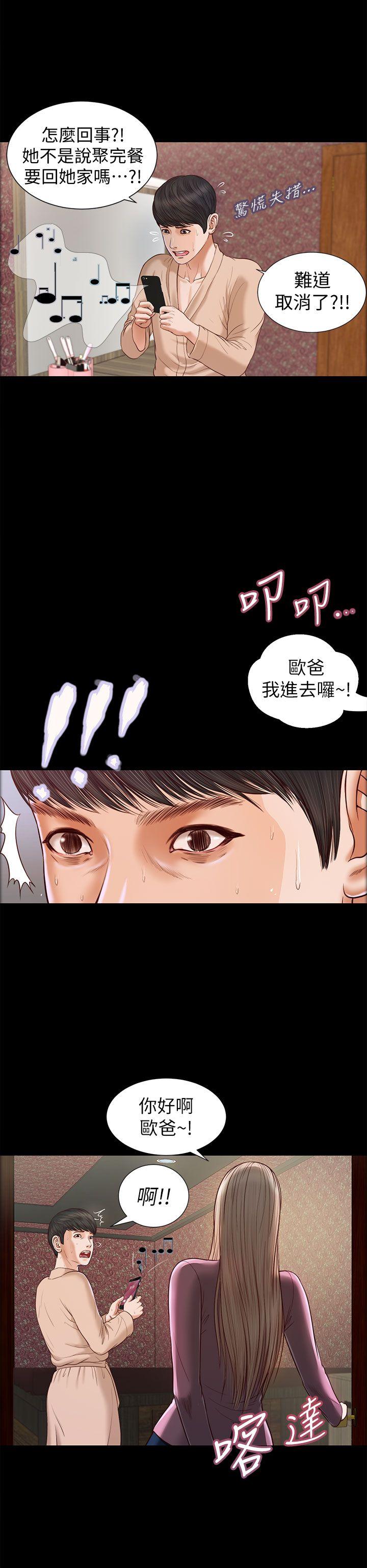 [韩国漫画] 流浪猫 爱情,巨乳大奶#[31P]-4