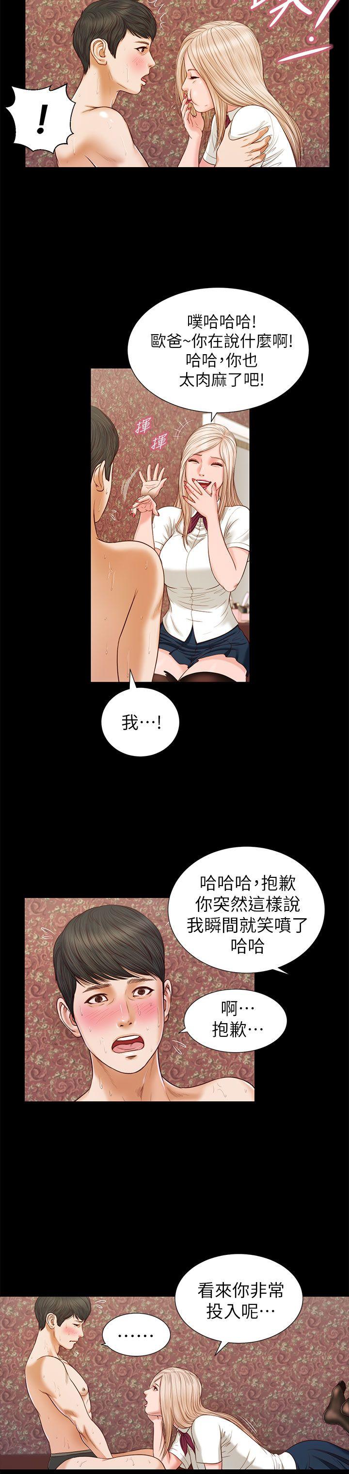 [韩国漫画] 流浪猫 爱情,巨乳大奶#[26P]-10