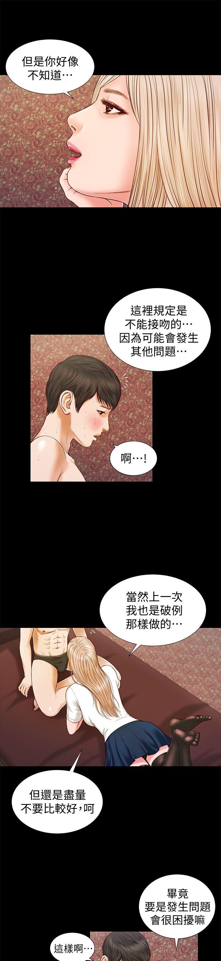 [韩国漫画] 流浪猫 爱情,巨乳大奶#[26P]-12