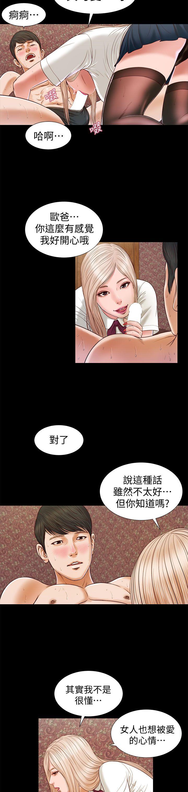 [韩国漫画] 流浪猫 爱情,巨乳大奶#[26P]-18