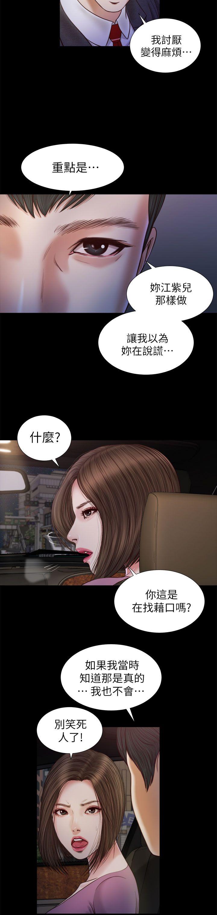 [韩国漫画] 流浪猫 爱情,巨乳大奶#[26P]-20