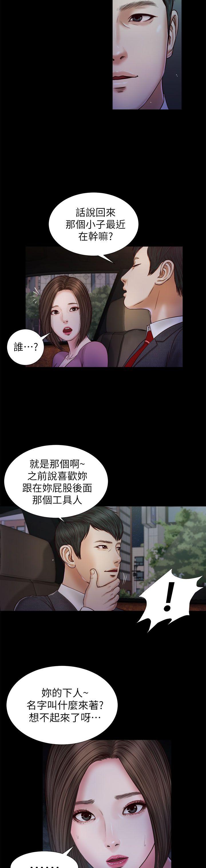 [韩国漫画] 流浪猫 爱情,巨乳大奶#[26P]-24