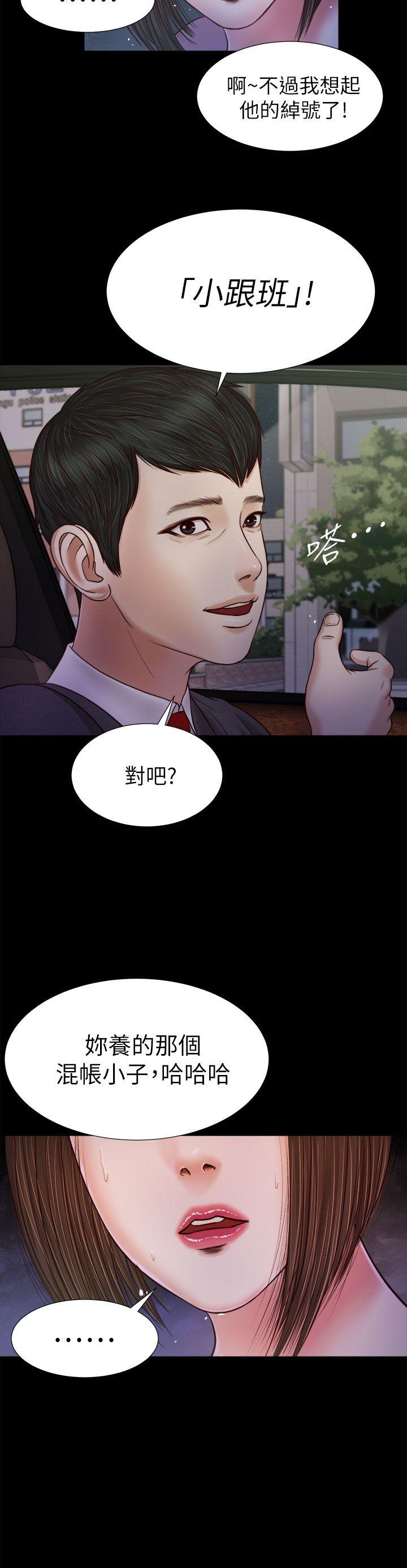 [韩国漫画] 流浪猫 爱情,巨乳大奶#[26P]-25