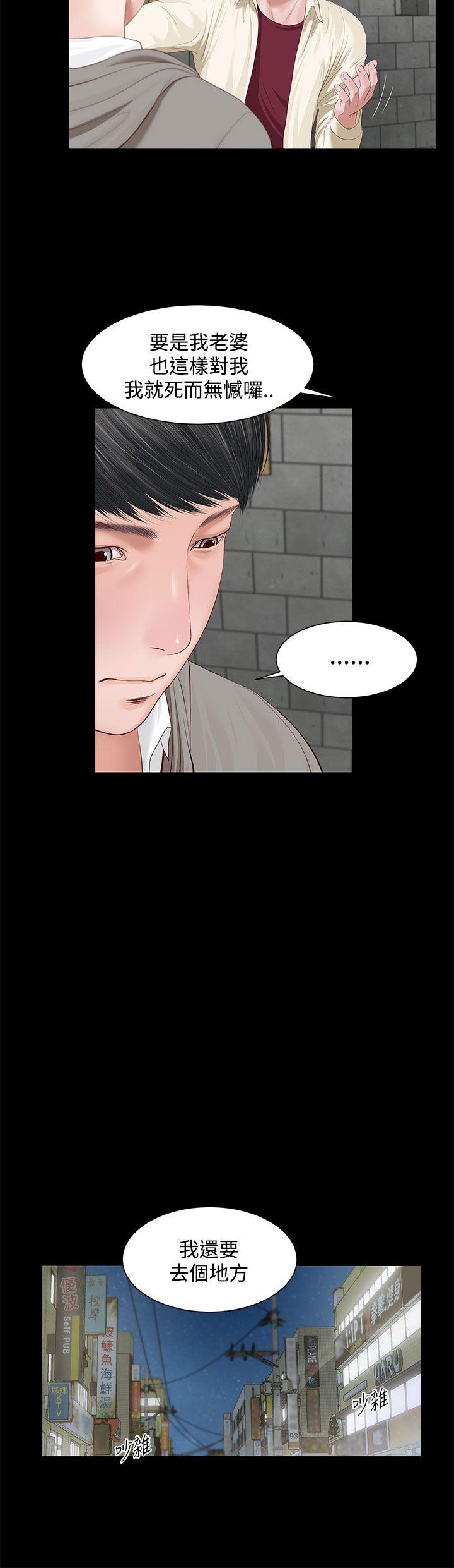 [韩国漫画] 流浪猫 爱情,巨乳大奶#[42P]-30