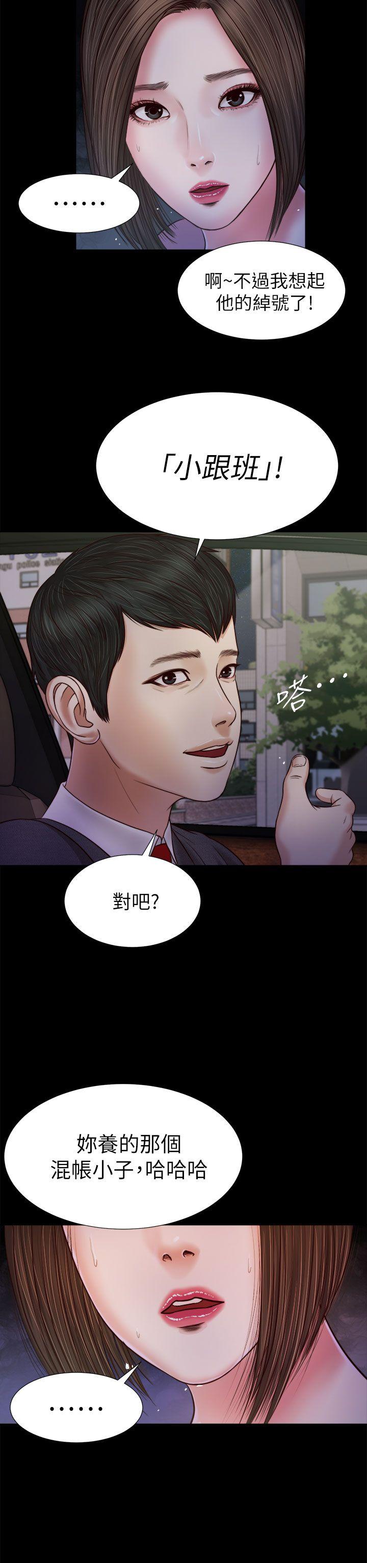 [韩国漫画] 流浪猫 爱情,巨乳大奶#[29P]-2