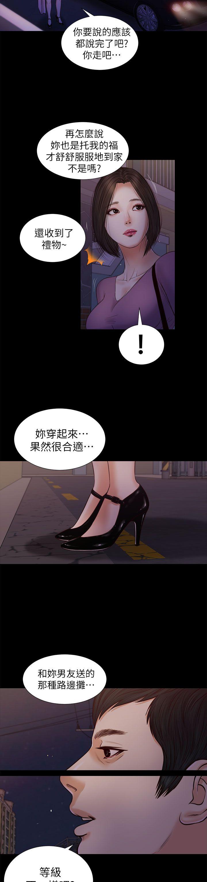 [韩国漫画] 流浪猫 爱情,巨乳大奶#[36P]-13