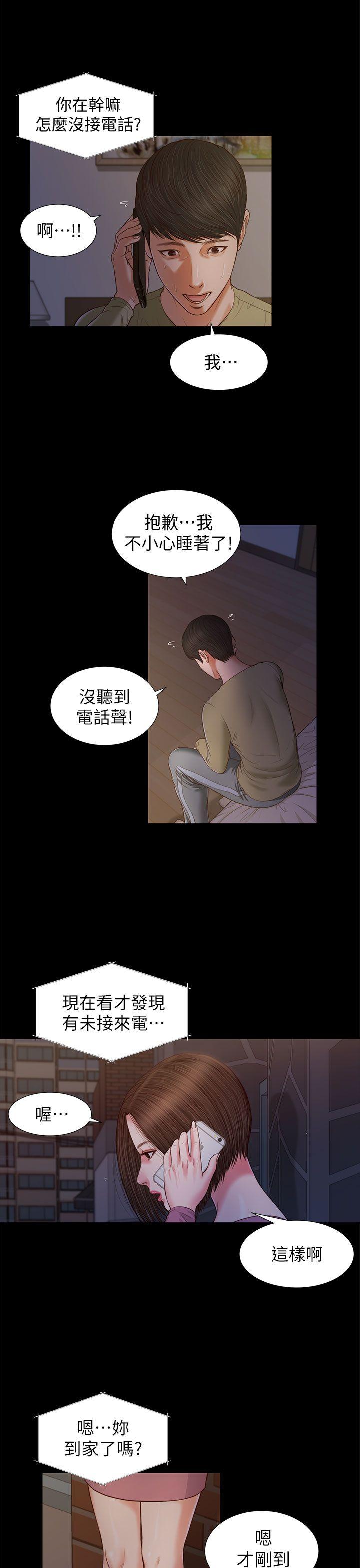 [韩国漫画] 流浪猫 爱情,巨乳大奶#[36P]-20