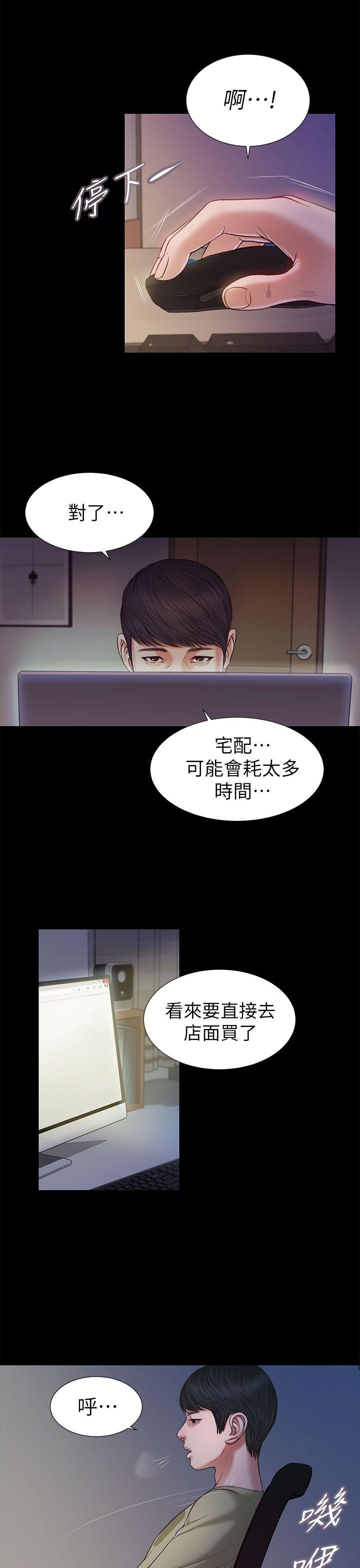 [韩国漫画] 流浪猫 爱情,巨乳大奶#[36P]-8