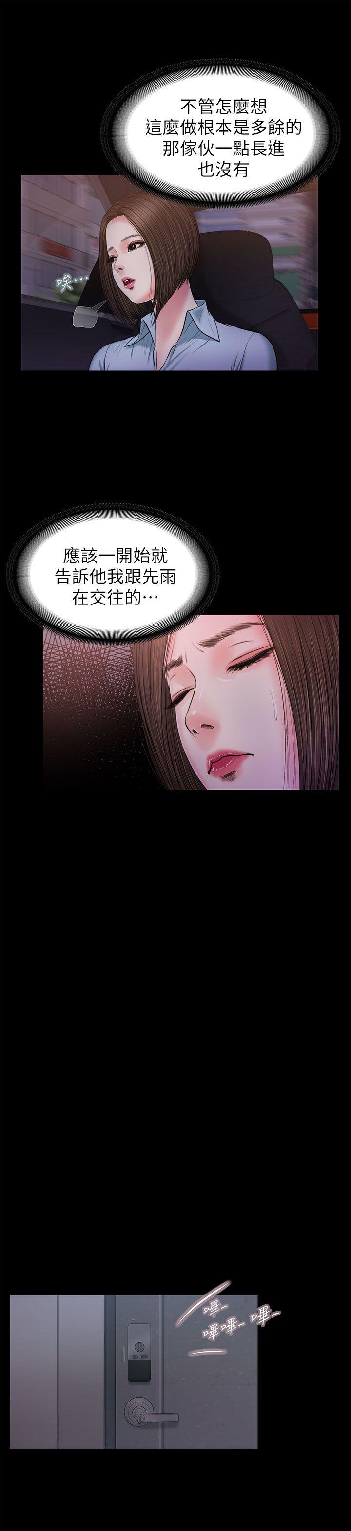 [韩国漫画] 流浪猫 爱情,巨乳大奶#[31P]-23