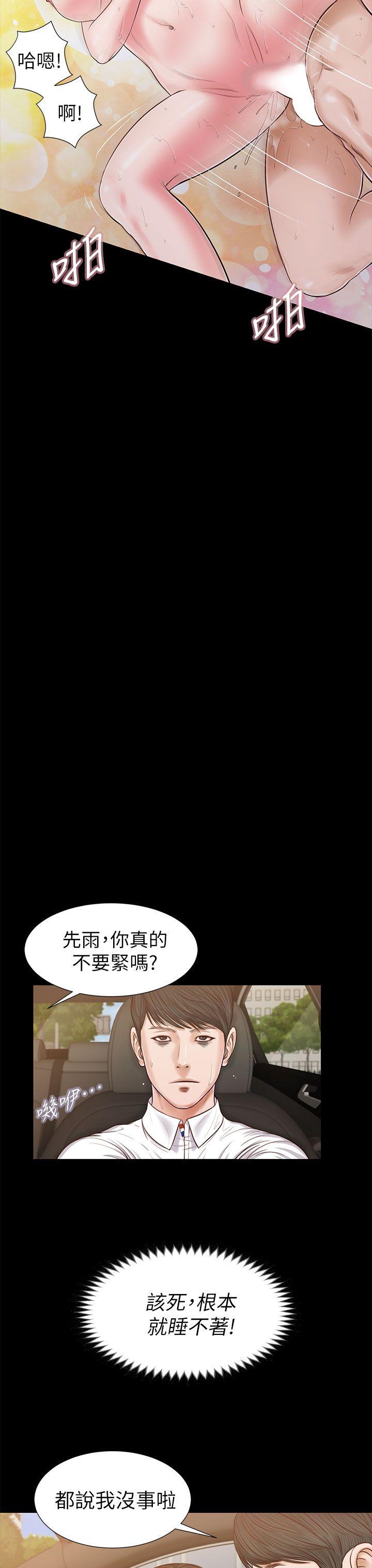 [韩国漫画] 流浪猫 爱情,巨乳大奶#[32P]-11
