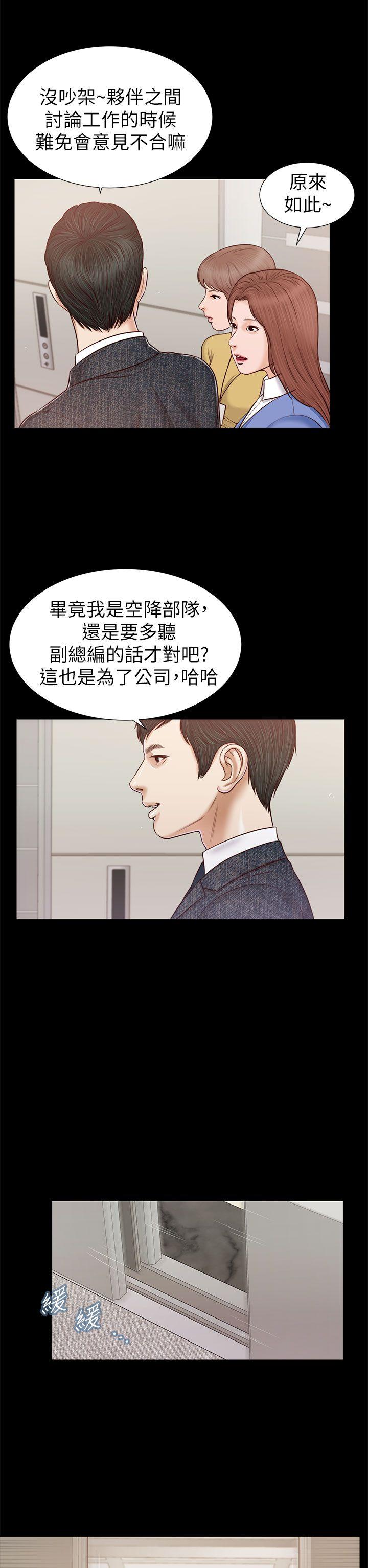 [韩国漫画] 流浪猫 爱情,巨乳大奶#[32P]-19