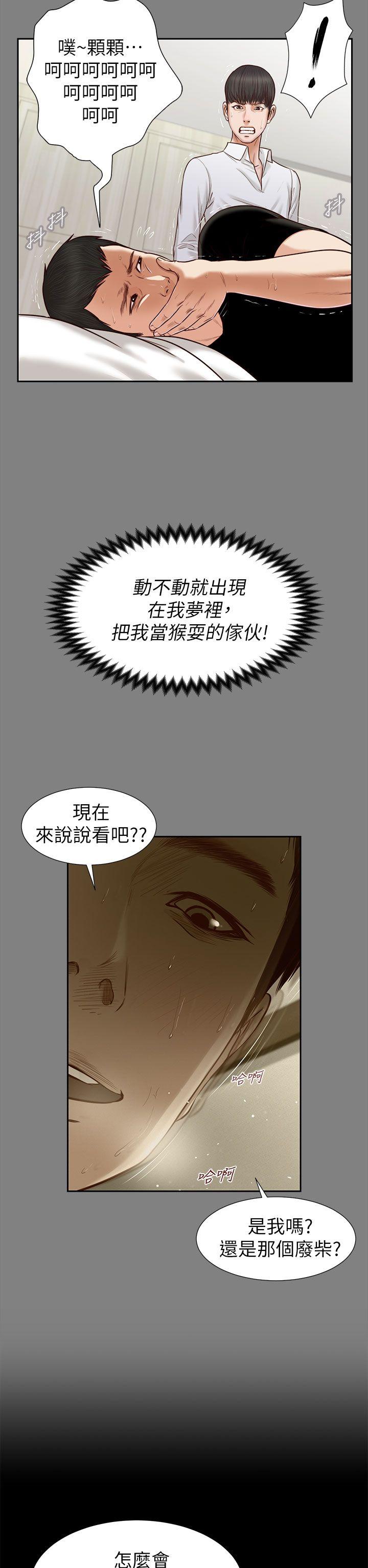 [韩国漫画] 流浪猫 爱情,巨乳大奶#[32P]-24