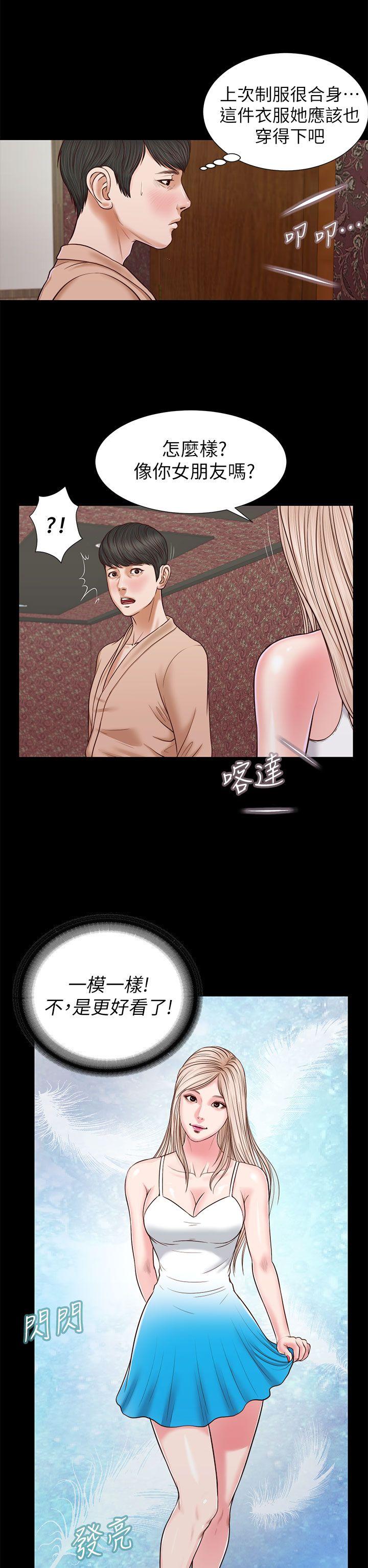 [韩国漫画] 流浪猫 爱情,巨乳大奶#[32P]-29