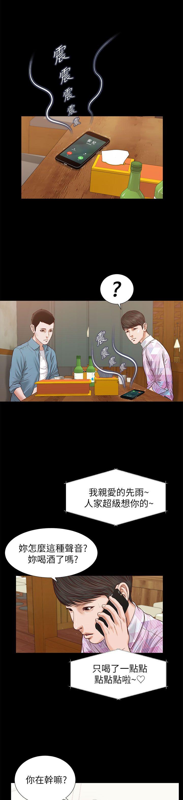 [韩国漫画] 流浪猫 爱情,巨乳大奶#[31P]-10