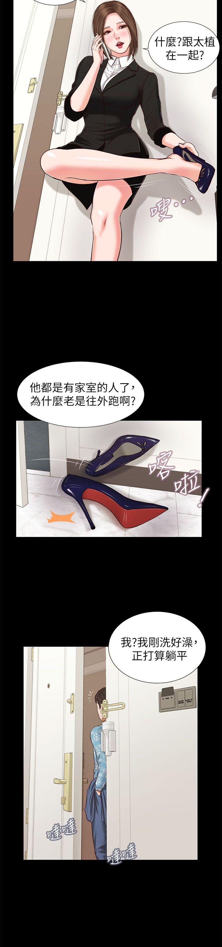 [韩国漫画] 流浪猫 爱情,巨乳大奶#[31P]-11