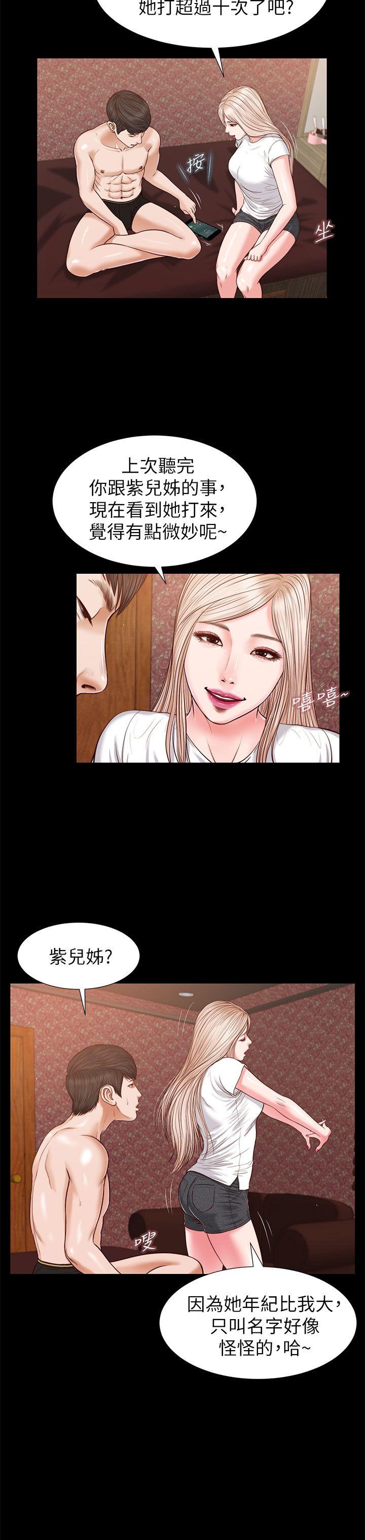 [韩国漫画] 流浪猫 爱情,巨乳大奶#[31P]-24