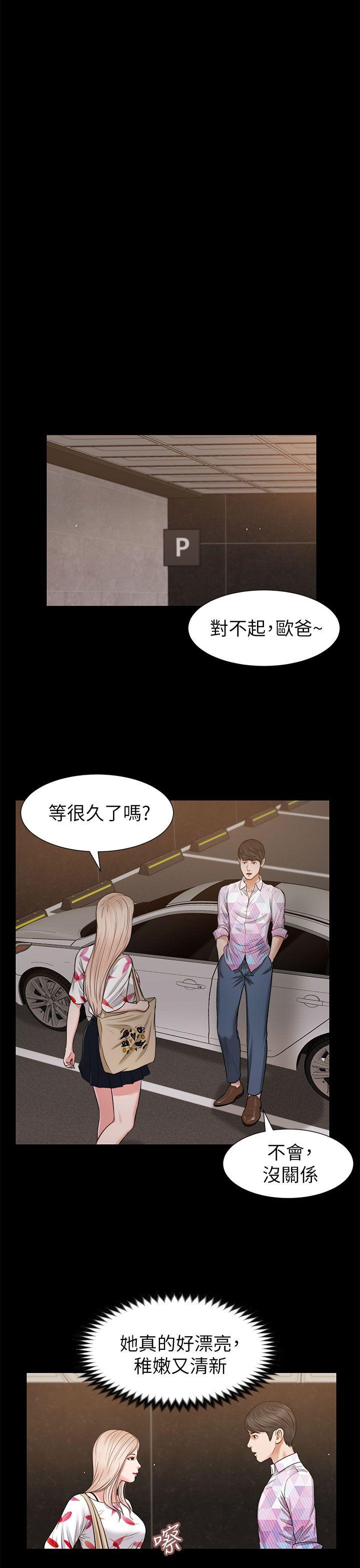 [韩国漫画] 流浪猫 爱情,巨乳大奶#[31P]-27