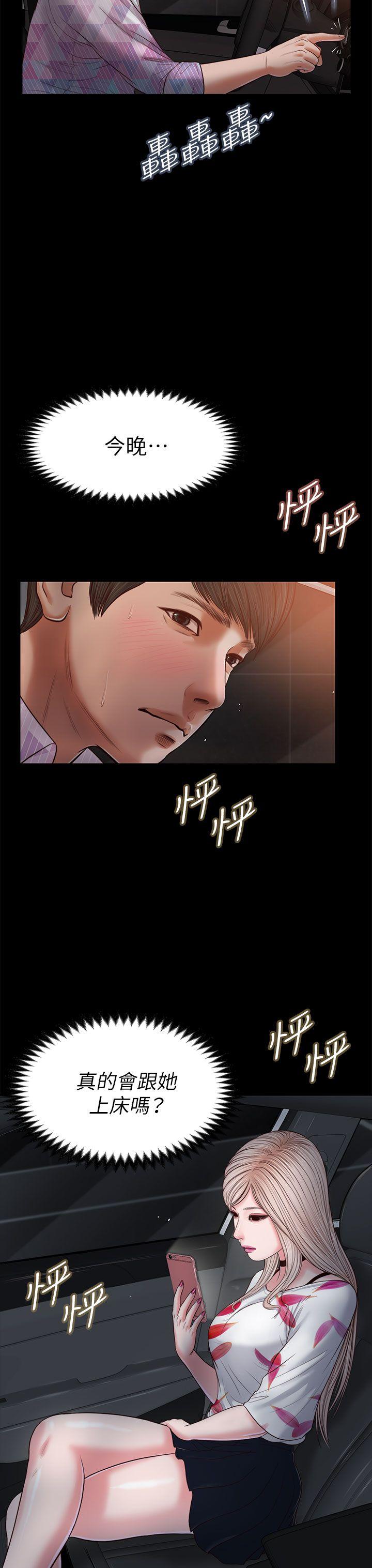 [韩国漫画] 流浪猫 爱情,巨乳大奶#[31P]-29