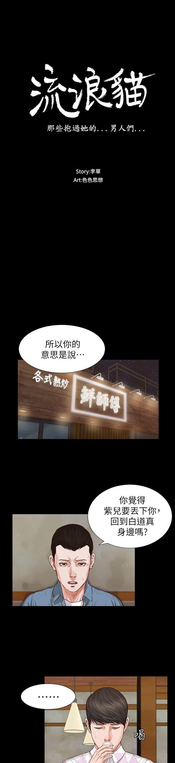 [韩国漫画] 流浪猫 爱情,巨乳大奶#[31P]-3