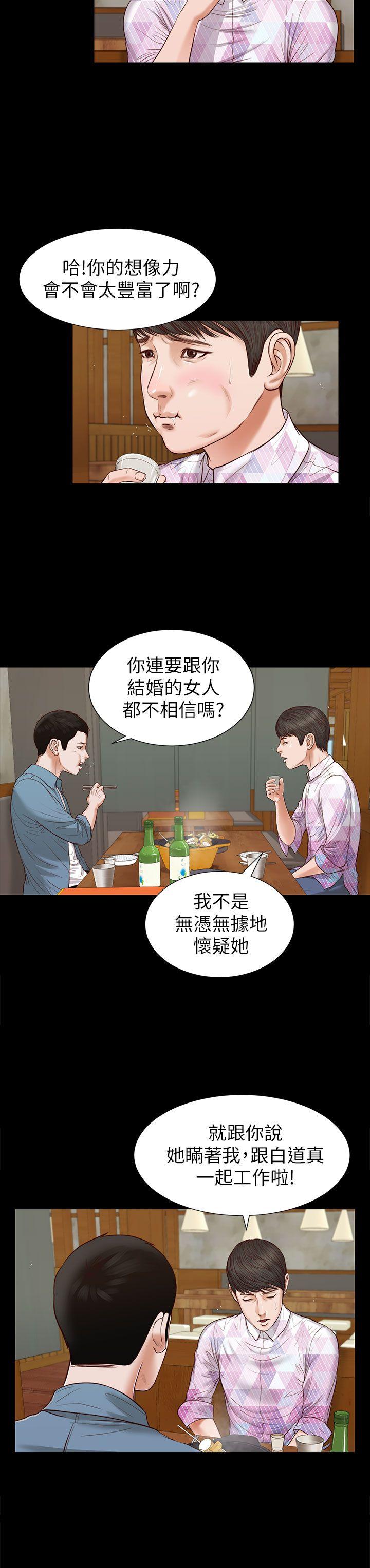 [韩国漫画] 流浪猫 爱情,巨乳大奶#[31P]-4