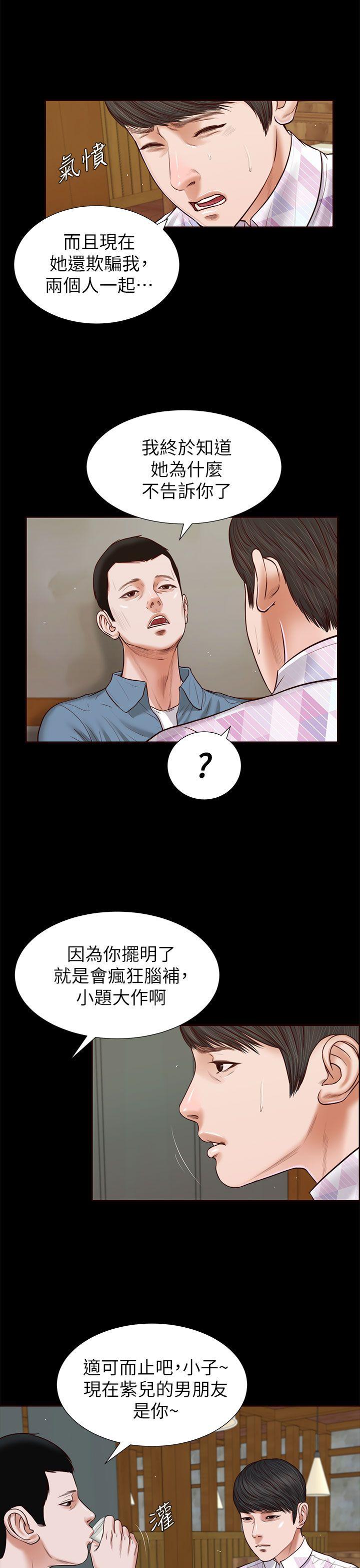 [韩国漫画] 流浪猫 爱情,巨乳大奶#[31P]-5
