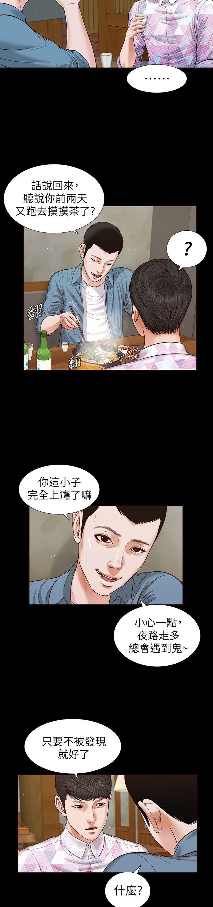 [韩国漫画] 流浪猫 爱情,巨乳大奶#[31P]-6