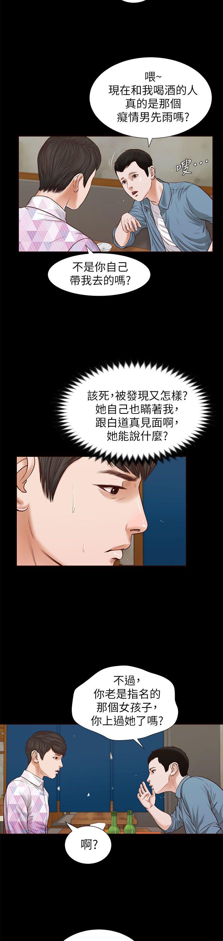 [韩国漫画] 流浪猫 爱情,巨乳大奶#[31P]-7