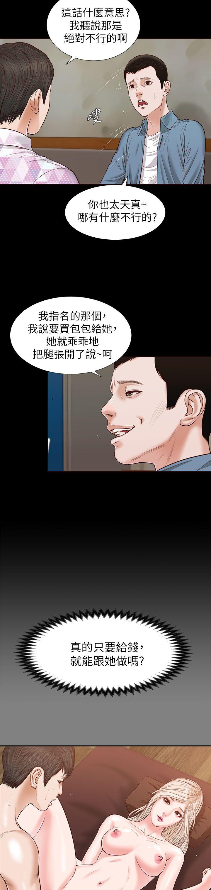 [韩国漫画] 流浪猫 爱情,巨乳大奶#[31P]-8