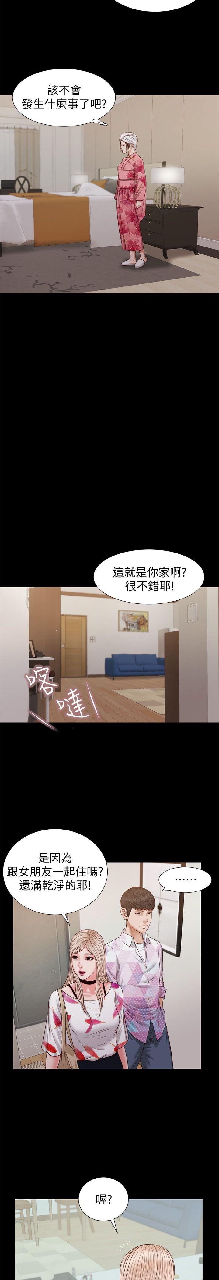 [韩国漫画] 流浪猫 爱情,巨乳大奶#[29P]-11