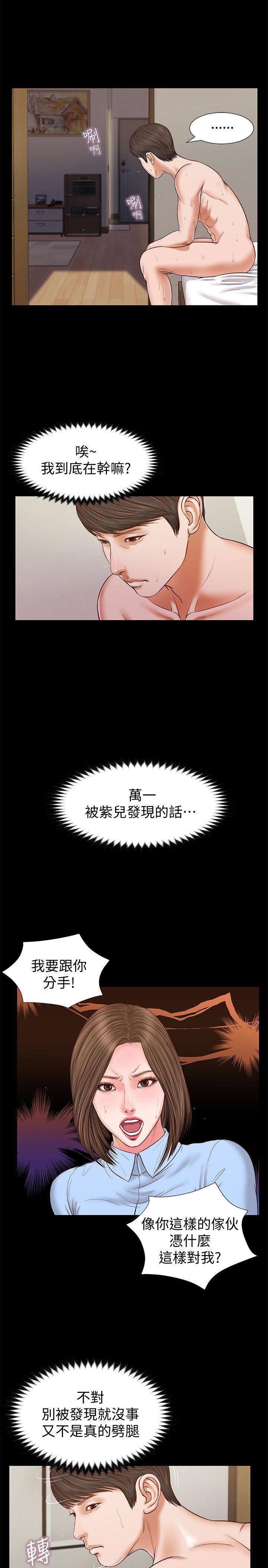 [韩国漫画] 流浪猫 爱情,巨乳大奶#[29P]-25