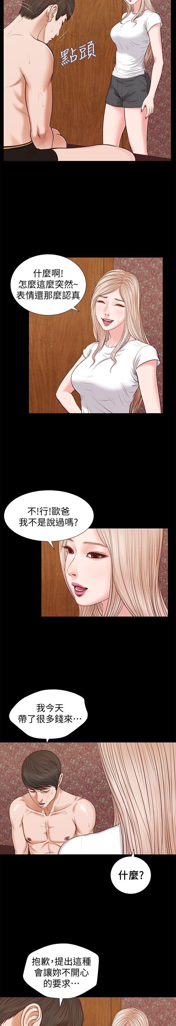[韩国漫画] 流浪猫 爱情,巨乳大奶#[29P]-3