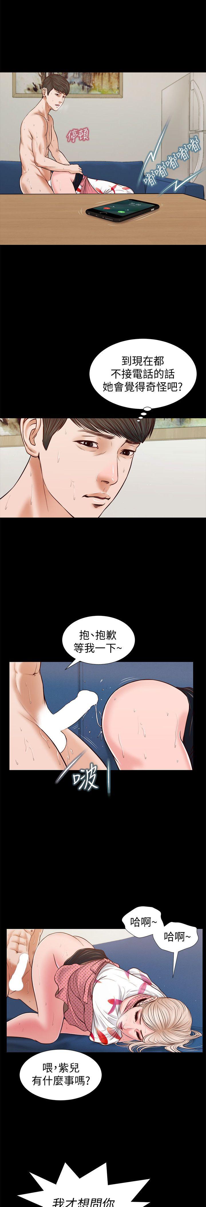 [韩国漫画] 流浪猫 爱情,巨乳大奶#[25P]-17