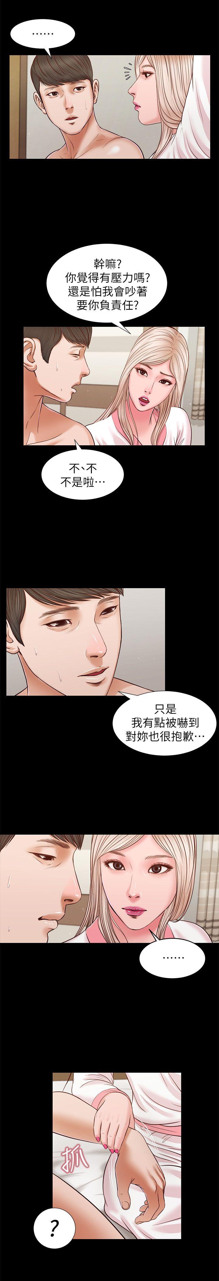 [韩国漫画] 流浪猫 爱情,巨乳大奶#[25P]-7