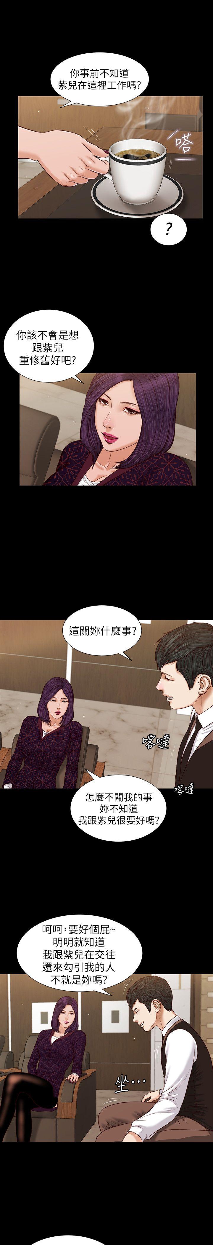 [韩国漫画] 流浪猫 爱情,巨乳大奶#[25P]-14