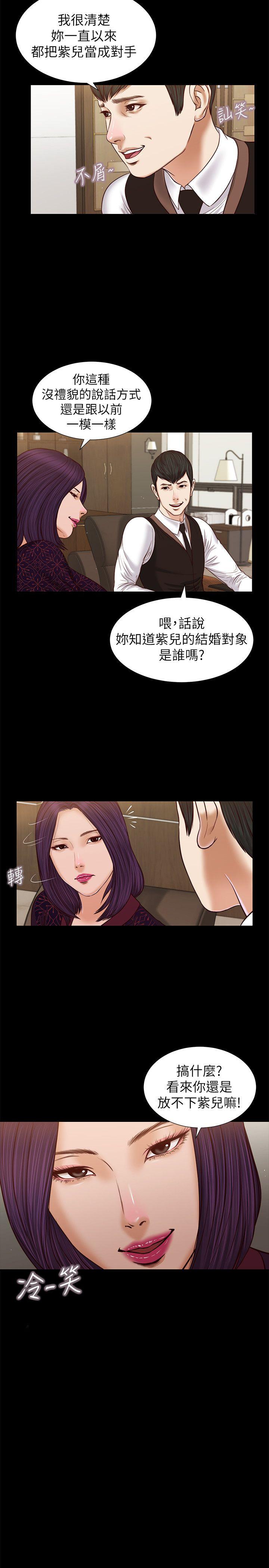 [韩国漫画] 流浪猫 爱情,巨乳大奶#[25P]-15