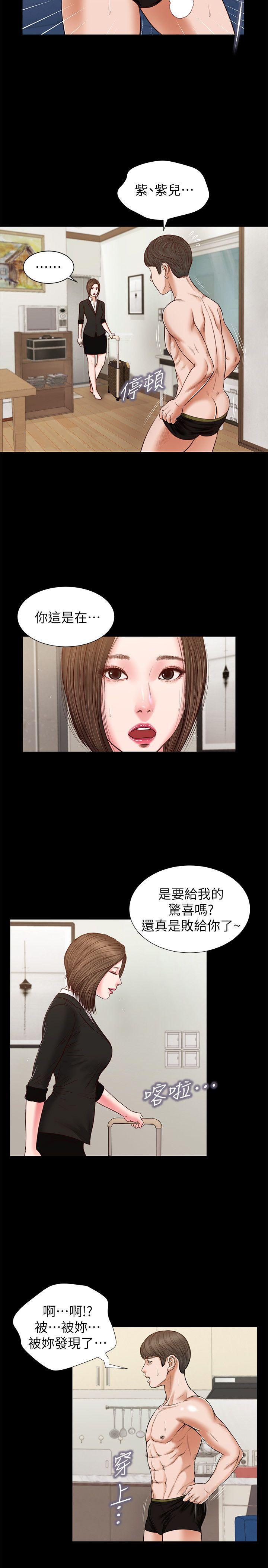 [韩国漫画] 流浪猫 爱情,巨乳大奶#[25P]-3