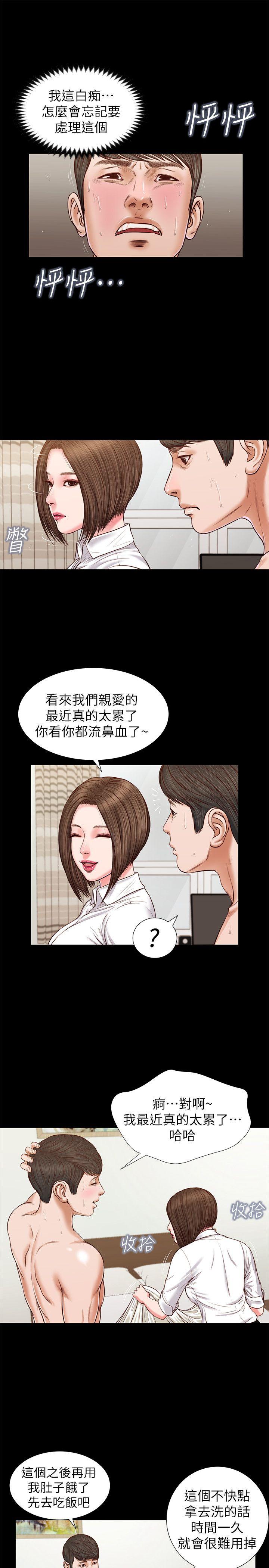 [韩国漫画] 流浪猫 爱情,巨乳大奶#[25P]-9