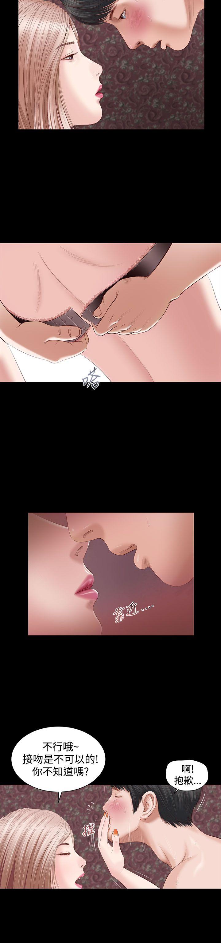 [韩国漫画] 流浪猫 爱情,巨乳大奶#[31P]-19