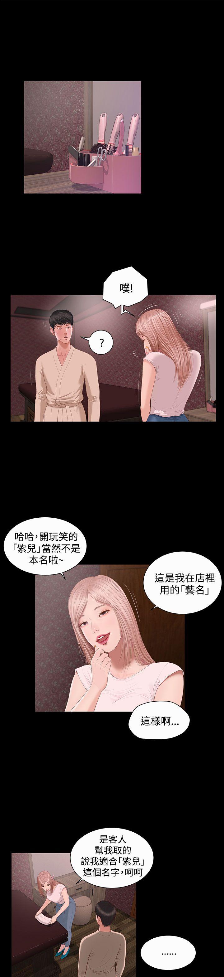 [韩国漫画] 流浪猫 爱情,巨乳大奶#[31P]-2