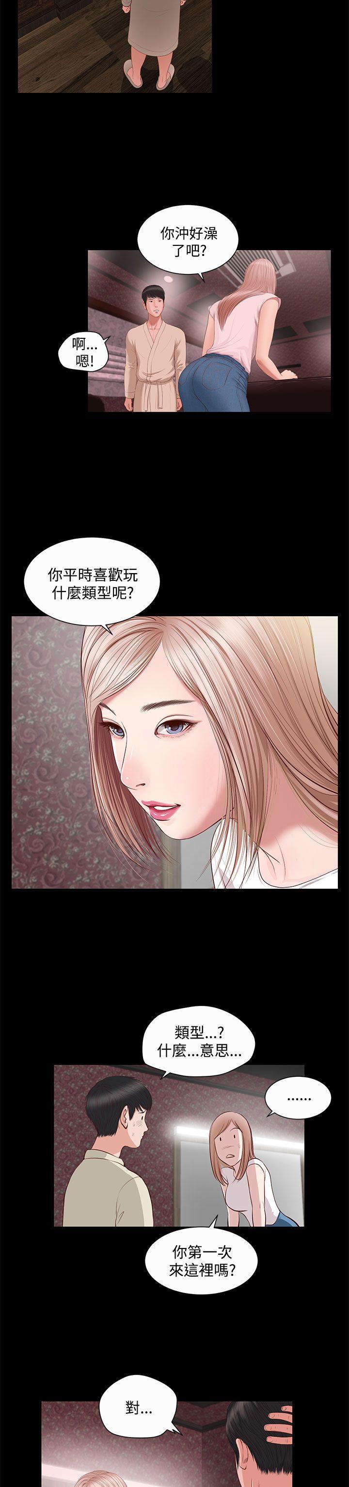 [韩国漫画] 流浪猫 爱情,巨乳大奶#[31P]-3