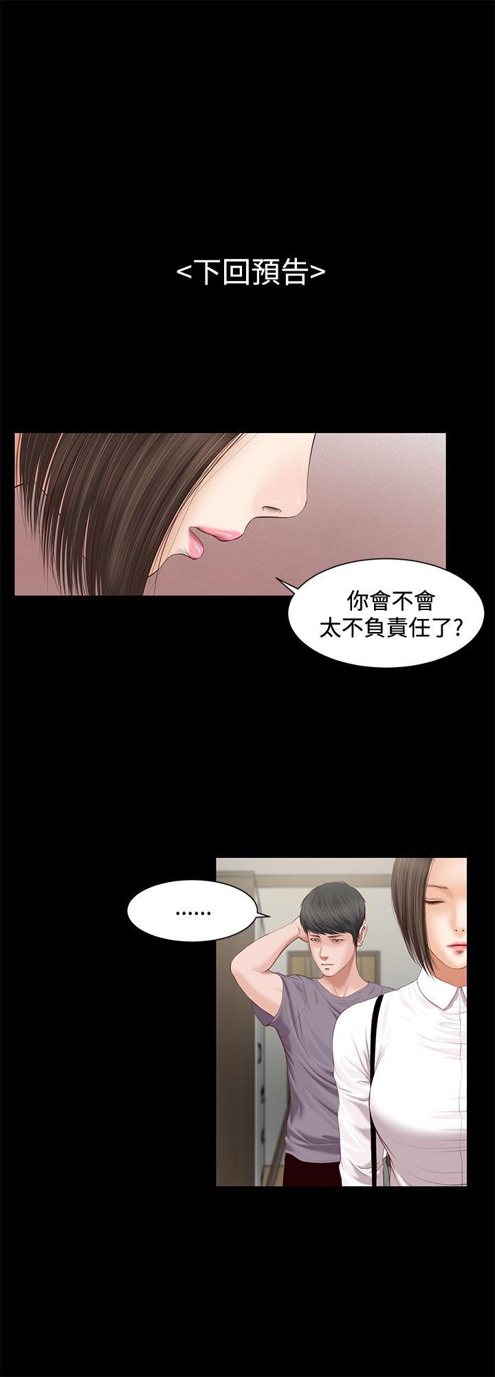 [韩国漫画] 流浪猫 爱情,巨乳大奶#[31P]-31
